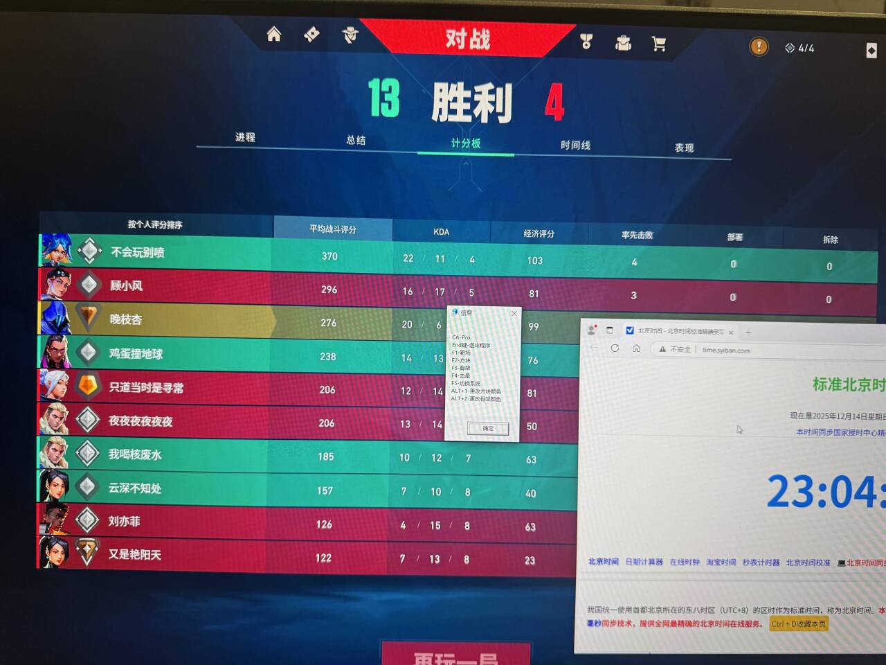 无畏契约辅助-CA-PRO透视自瞄多功能  第1张