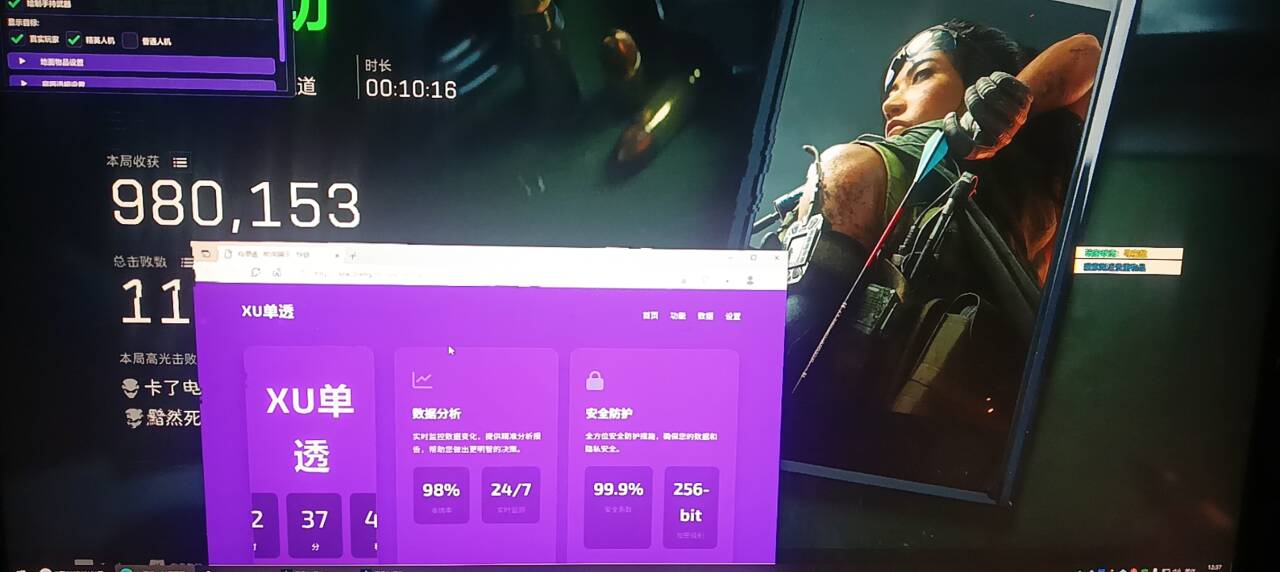 三角洲透视辅助-XU透视物资多功能  第1张