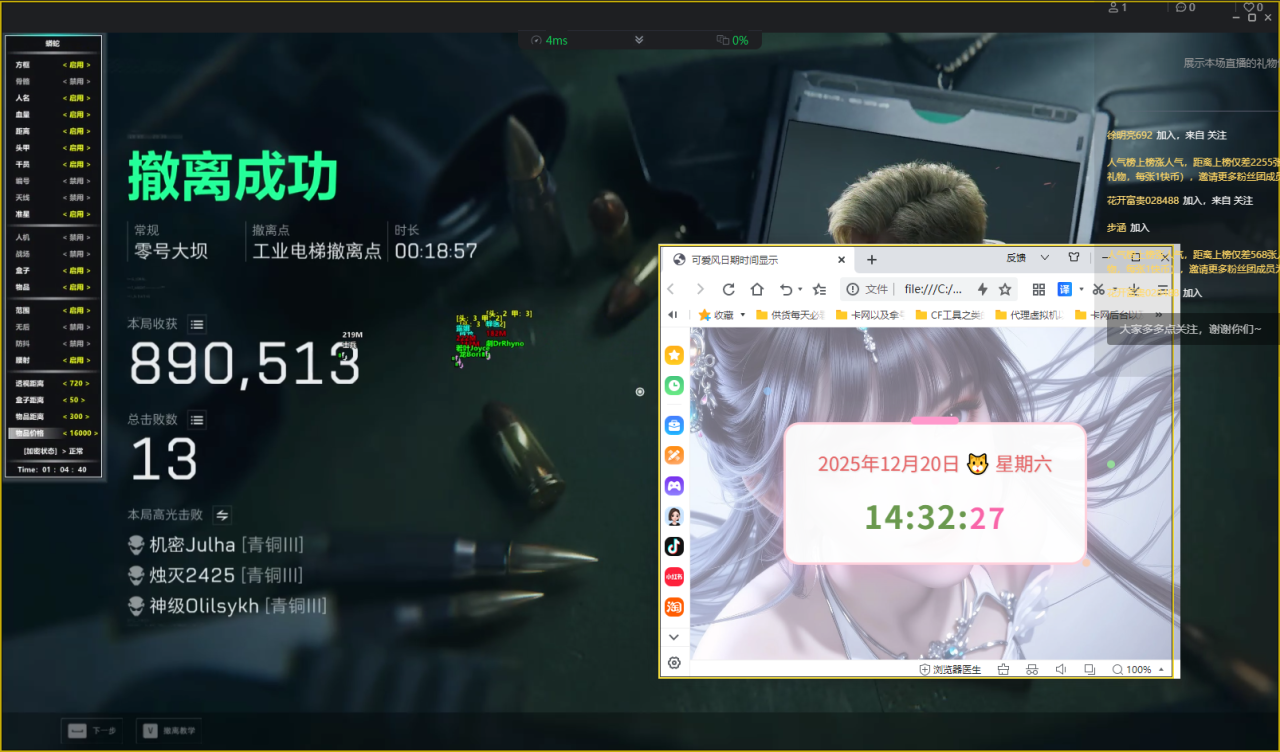 玩家反馈-三角洲辅助蟒蛇透视自瞄物资辅助  第2张