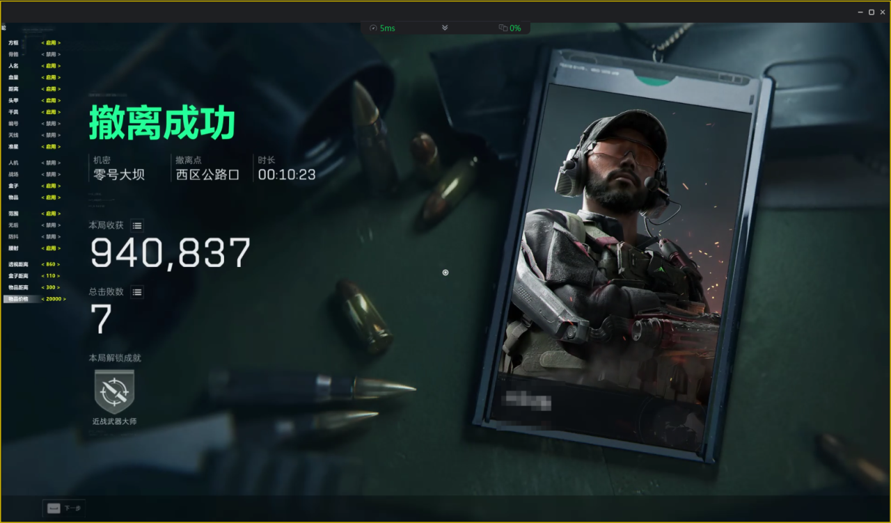 今日玩家反馈-三角洲辅助蟒蛇透视自瞄物资辅助-随便稳  第1张