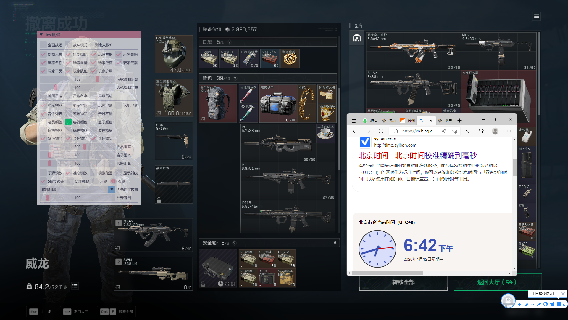 玩家反馈-三角洲【重逢】透视自瞄物资辅助  第1张