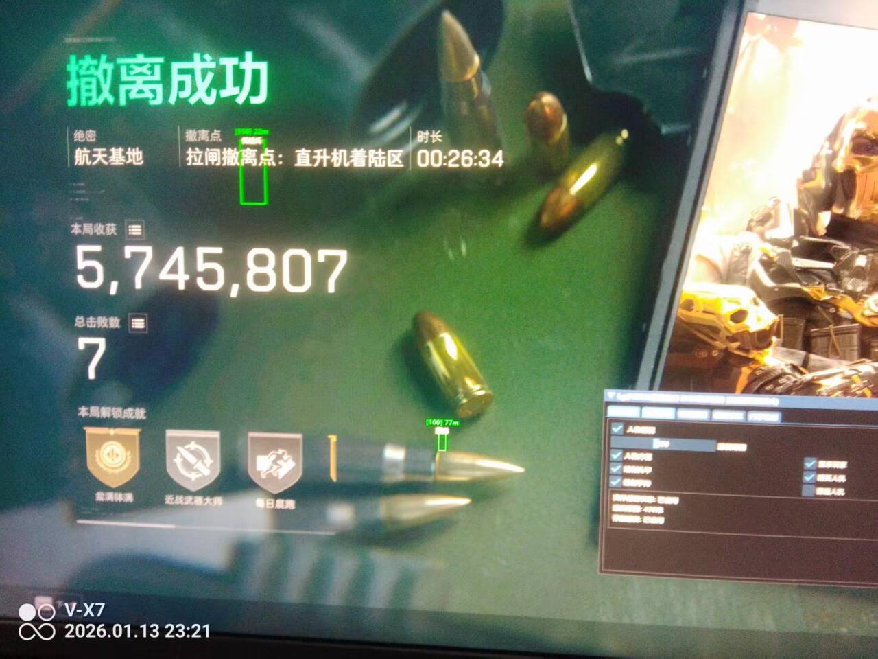  今日反馈-三角洲【LG】透视自瞄物资辅助 第1张