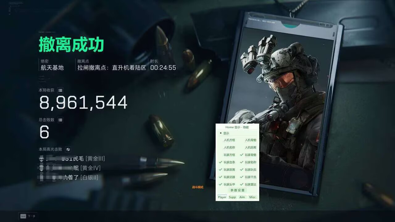  新上架-三角洲【ST】透视自瞄辅助 第1张