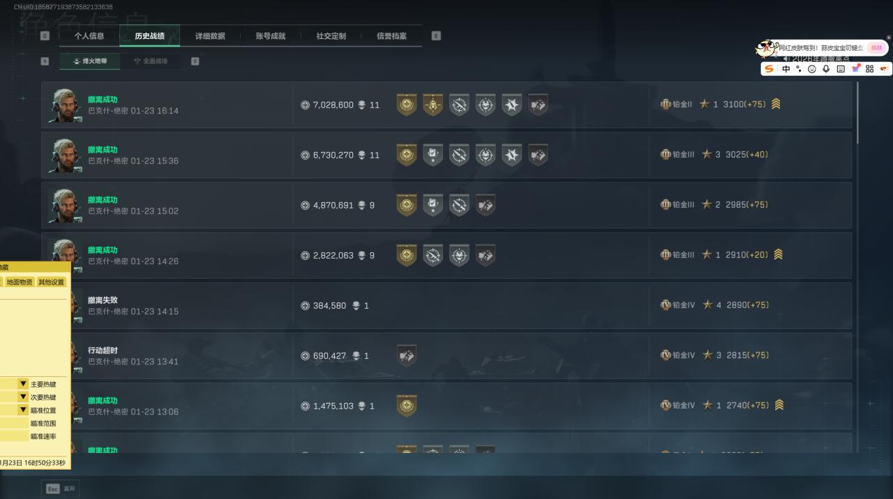 玩家反馈-三角洲【派大星】透视自瞄物资辅助  第1张